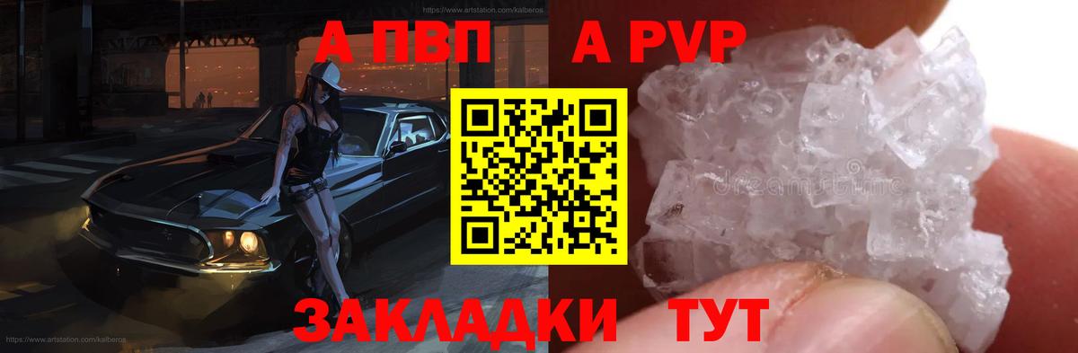 Alpha-PVP VHQ Долгопрудный
