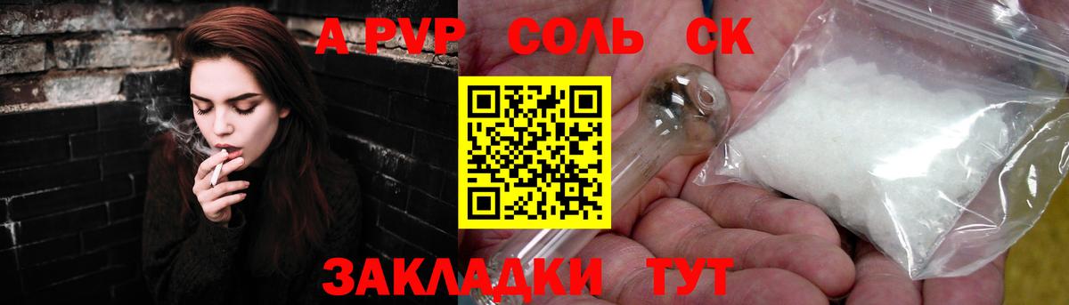 Долгопрудный  Alpha PVP  Альфа ПВП кристаллы  Вход с VPN  APVP кристаллы  APVP СК 