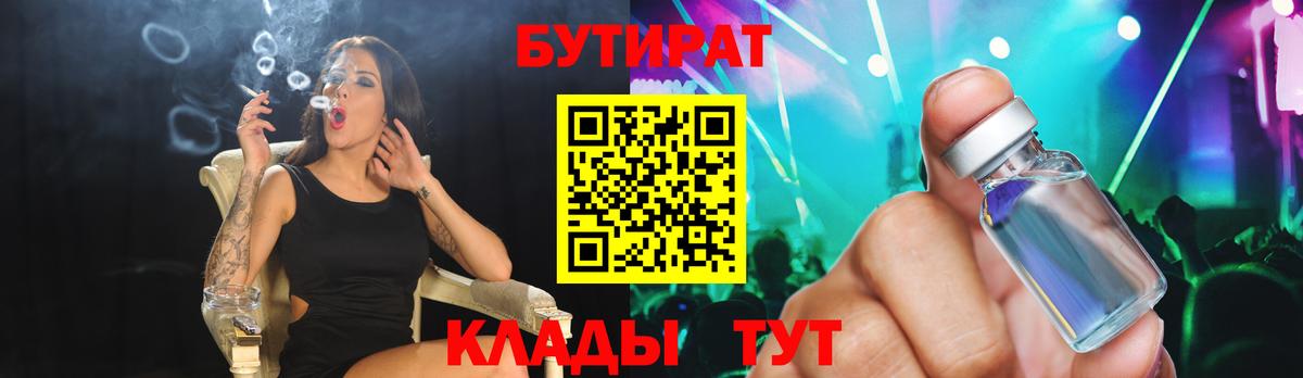 БУТИРАТ бутандиол Долгопрудный