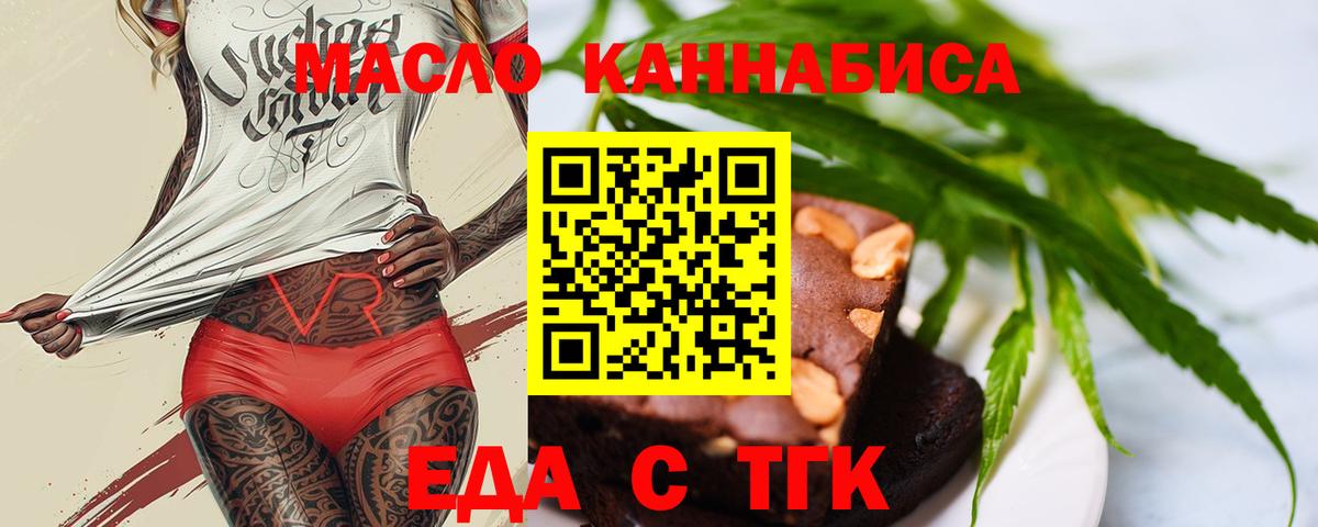 Долгопрудный  Cannafood конопля  Вход с VPN 