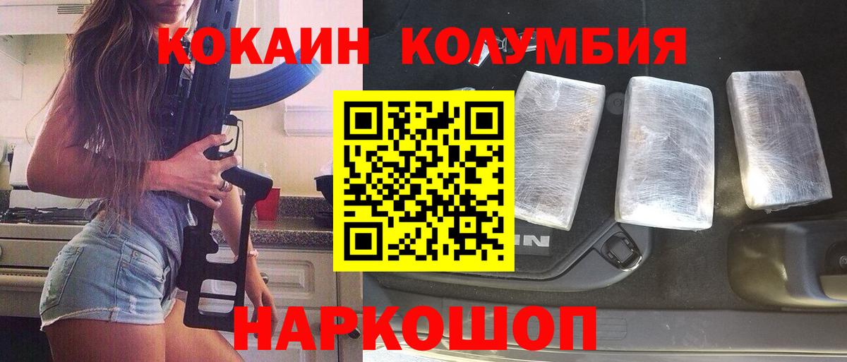 КОКАИН Fish Scale  Cocaine 97%  Долгопрудный  Вход с VPN 