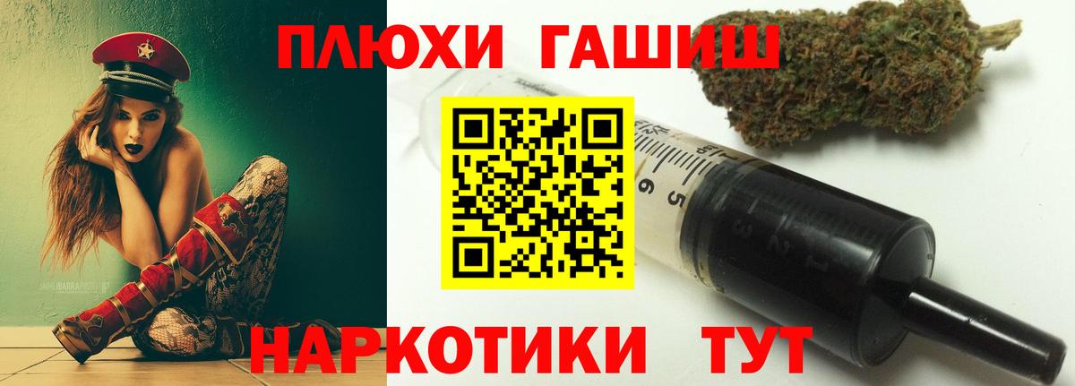 Долгопрудный  ГАШ гарик  Вход с VPN  Гашиш  ГАШИШ VHQ 