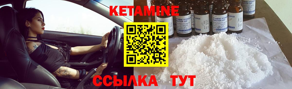 КЕТАМИН VHQ  Вход с VPN  КЕТАМИН ketamine  Долгопрудный 