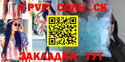 альфа пвп VHQ Камышлов