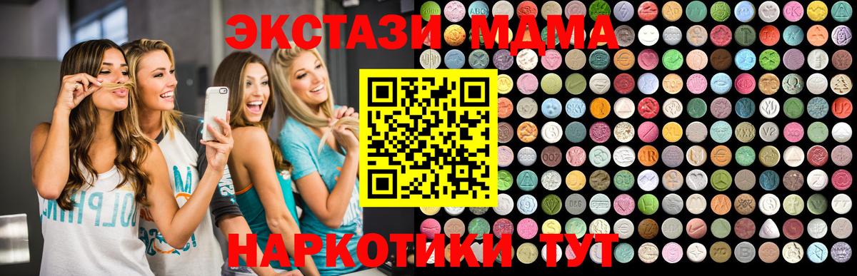 MDMA молли  MDMA VHQ  Вход с VPN  МДМА  Долгопрудный 