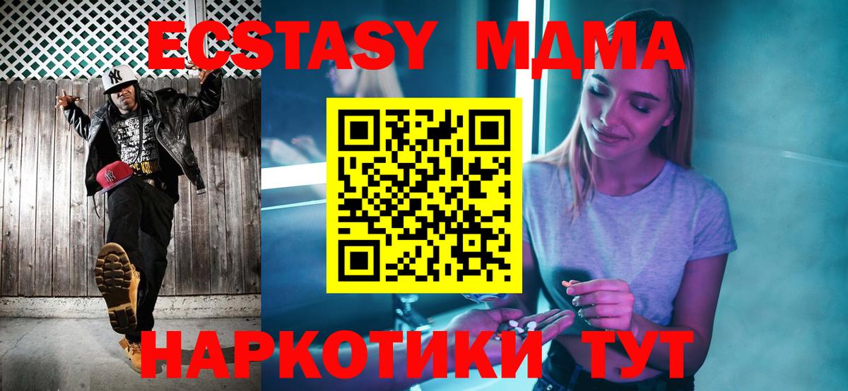 МДМА crystal Долгопрудный