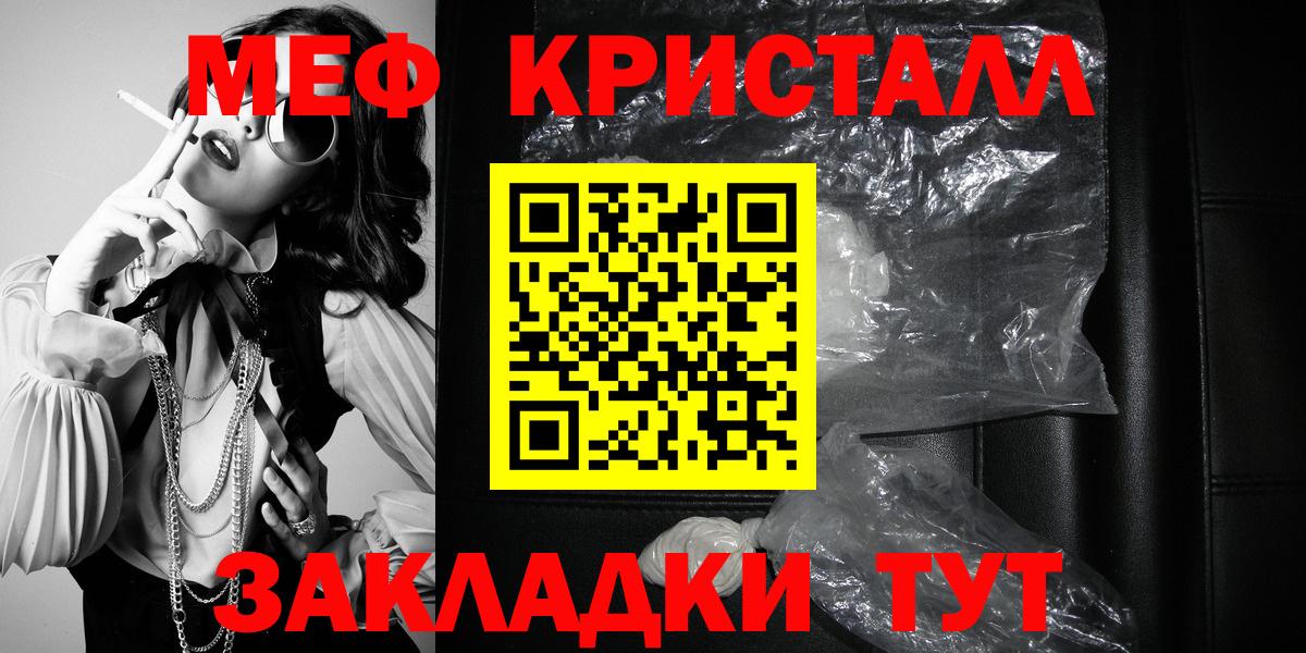 Меф мяу мяу кристаллы Долгопрудный