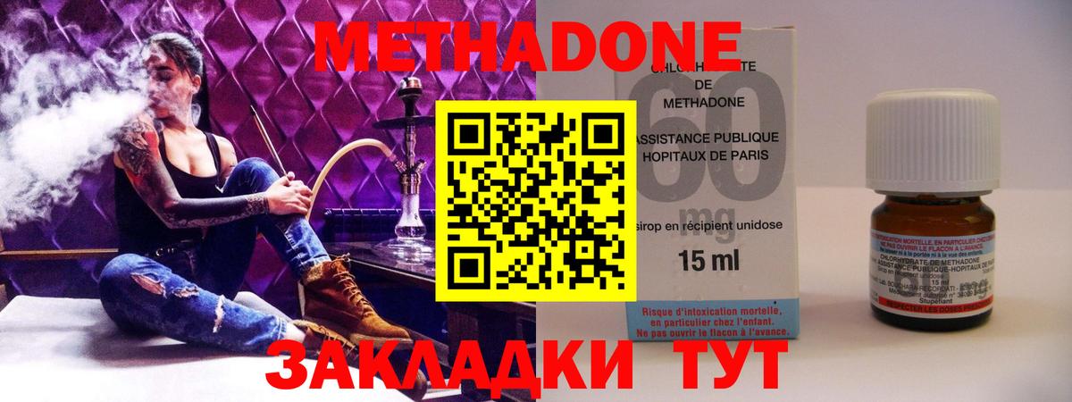 МЕТАДОН белоснежный Долгопрудный