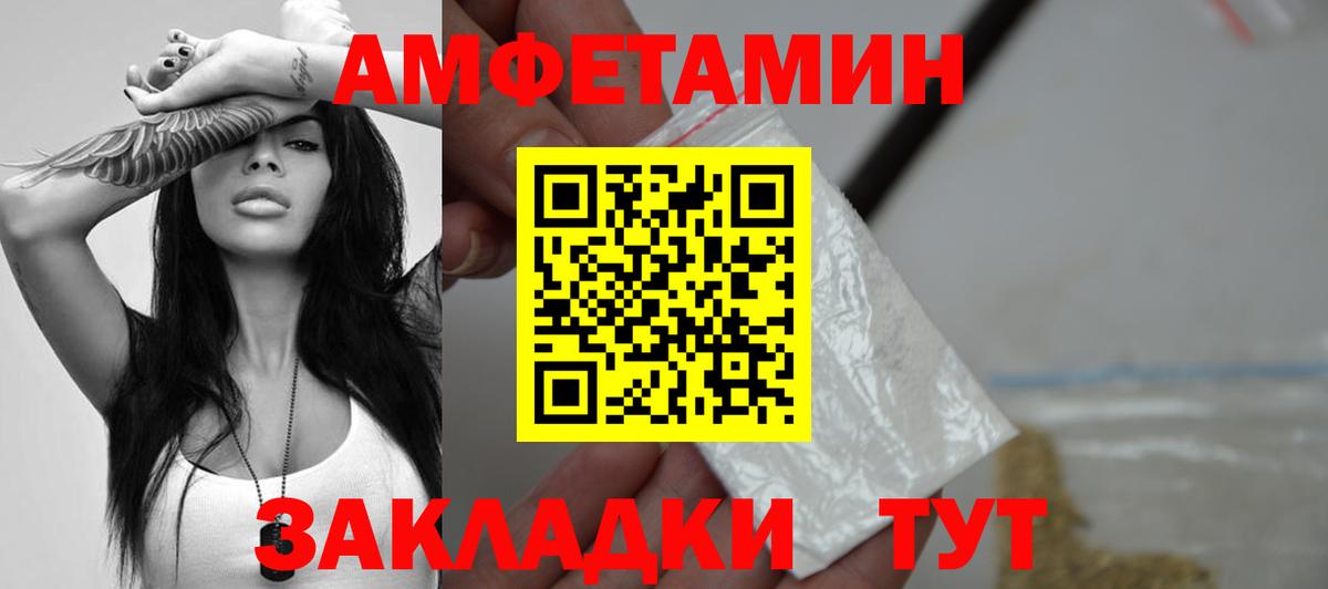 Метамфетамин Methamphetamine  Первитин  Долгопрудный  Вход с VPN 