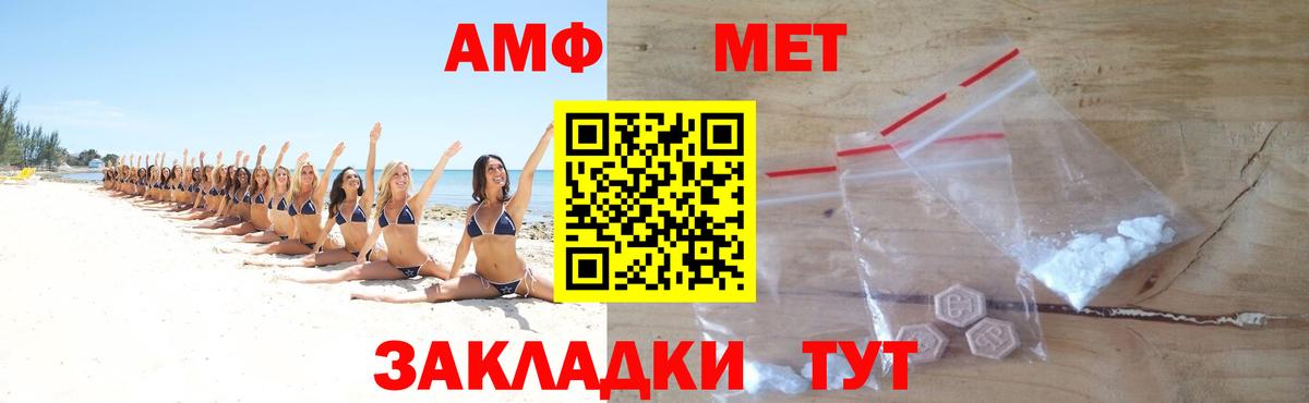 Метамфетамин мет Долгопрудный