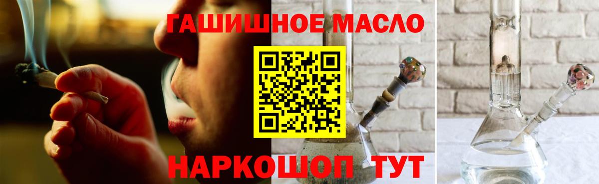 ТГК Wax  Вход с VPN  Дистиллят ТГК концентрат  Долгопрудный 